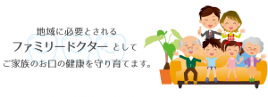 福岡市東区香椎　山本歯科医院